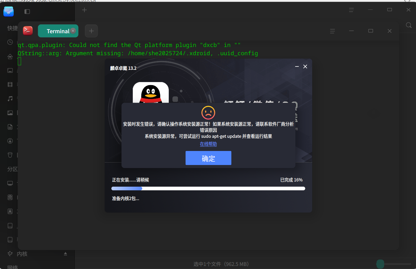 截图_选择区域_20250818101800.png