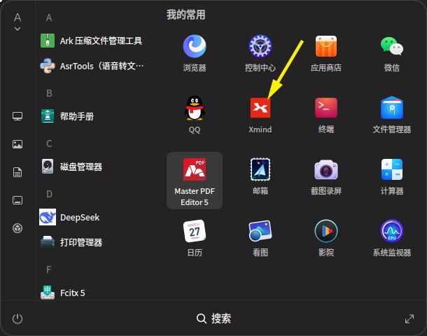 截图_dde-shell_20250818124309.jpg