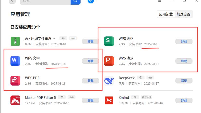 截图_选择区域_20250819083452.jpg