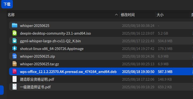 截图_选择区域_20250819084620.jpg