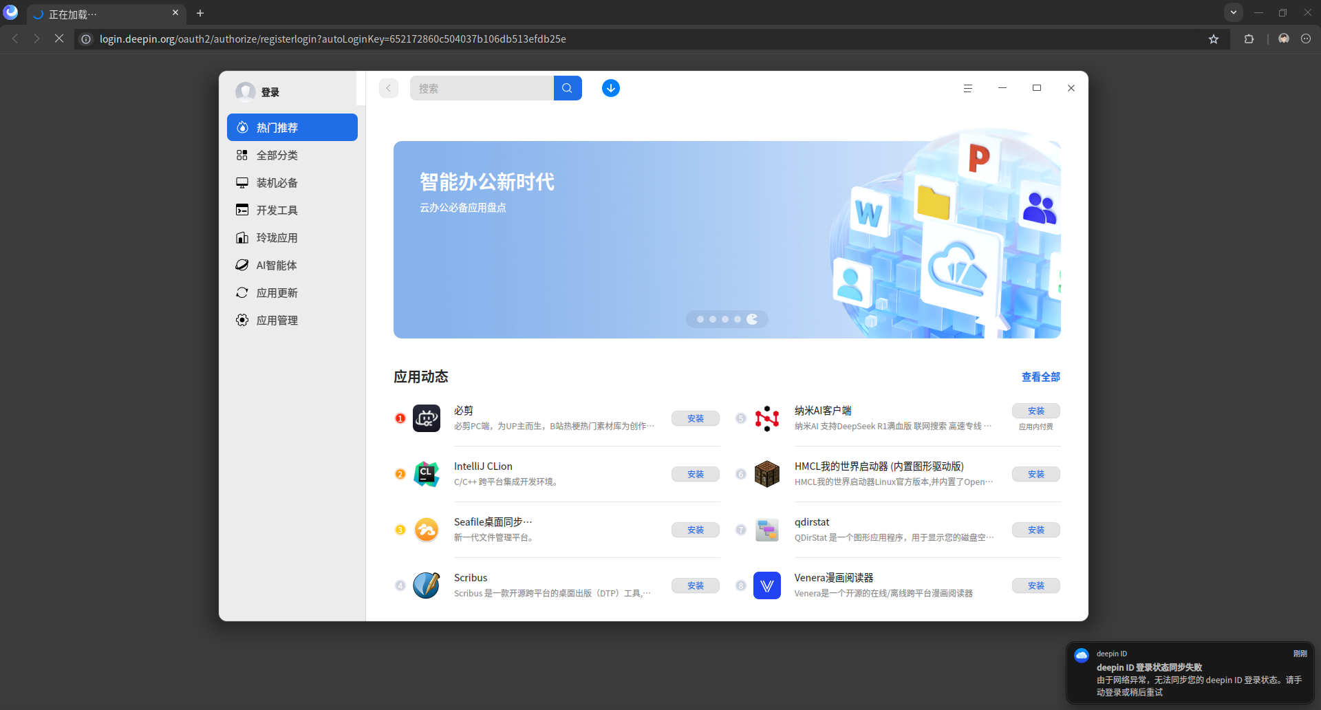 截图_org.deepin.browser_20250819222634.png