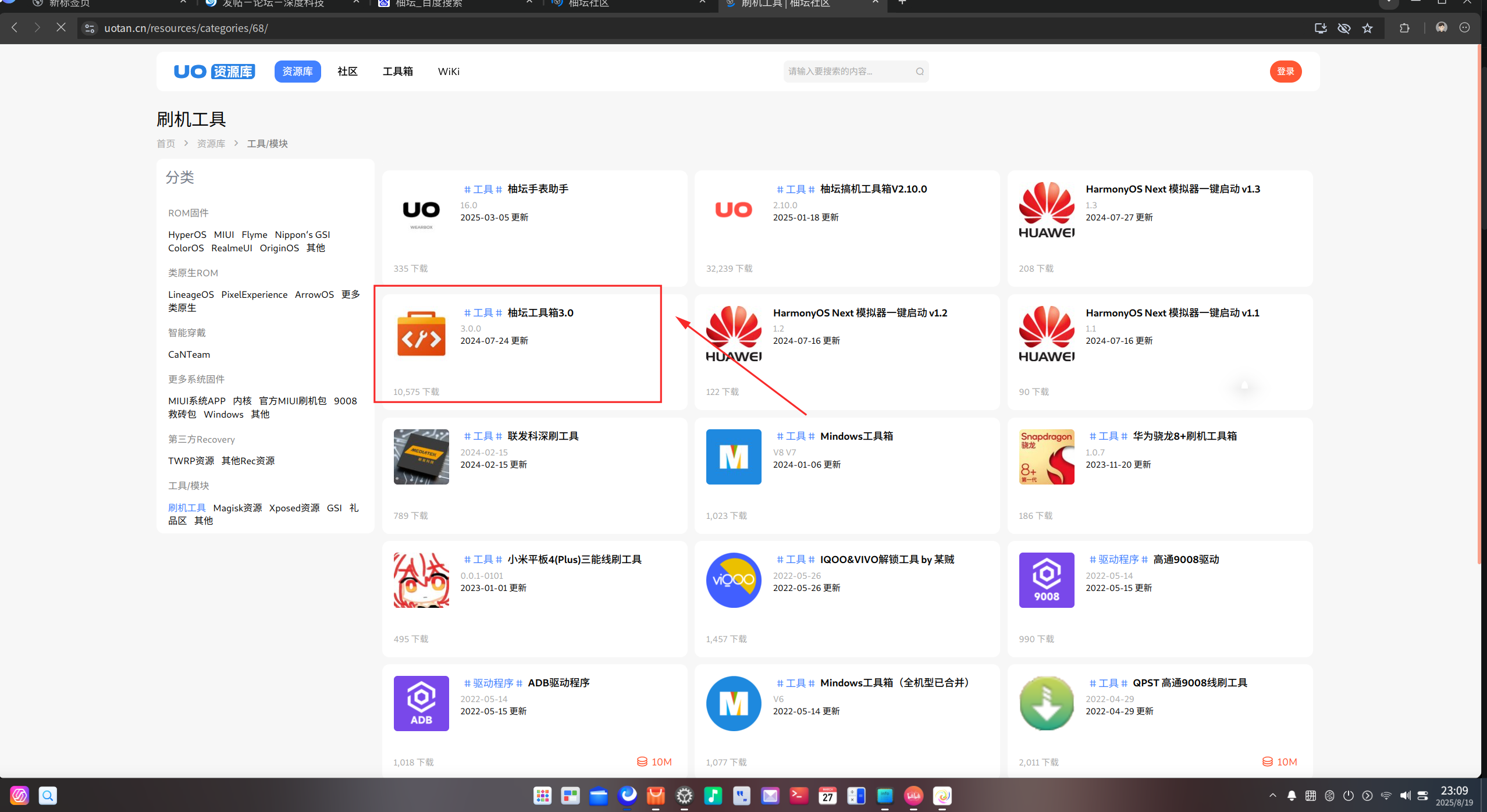 截图_选择区域_20250819230947.png