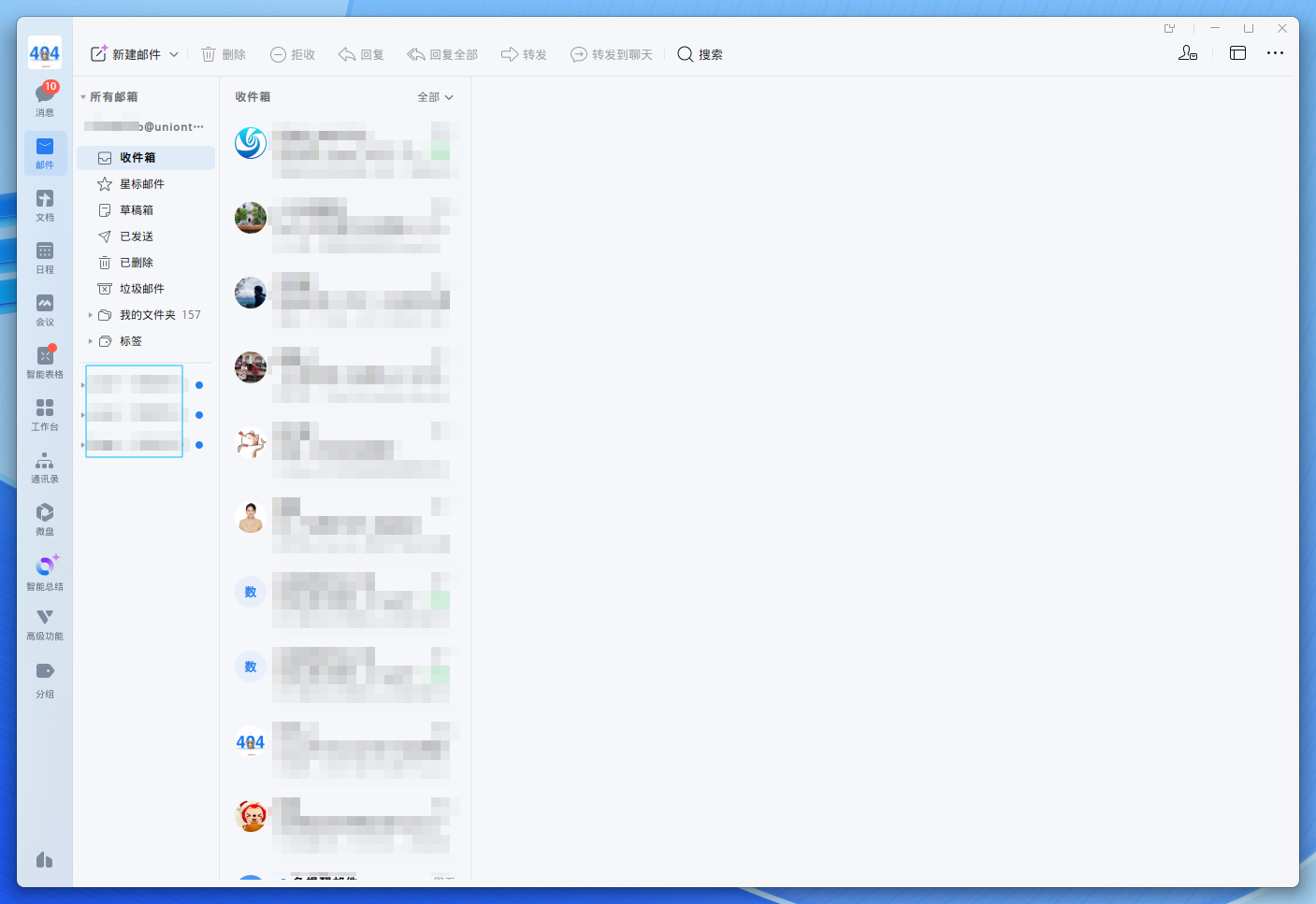 截图_wxwork.exe_20250820143302.png