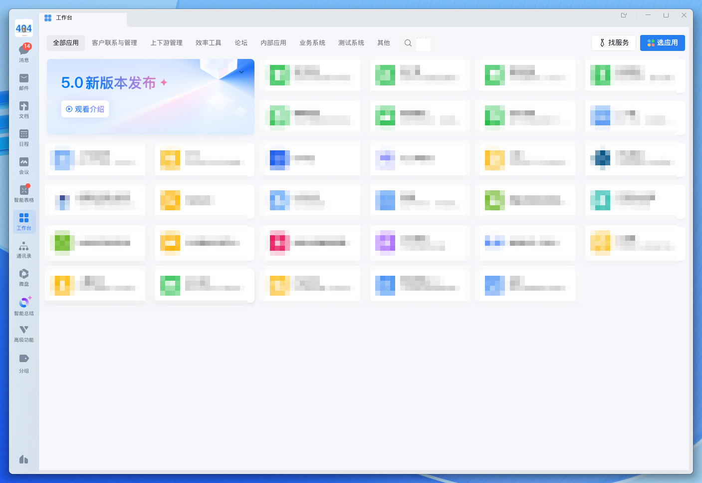 截图_wxwork.exe_20250820143525.png