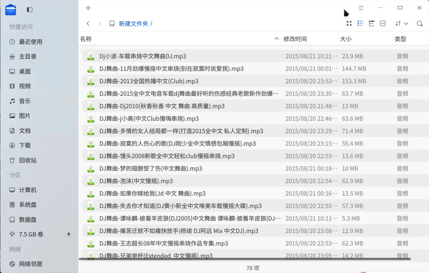 录屏_dde-file-manager_20250820223600.gif