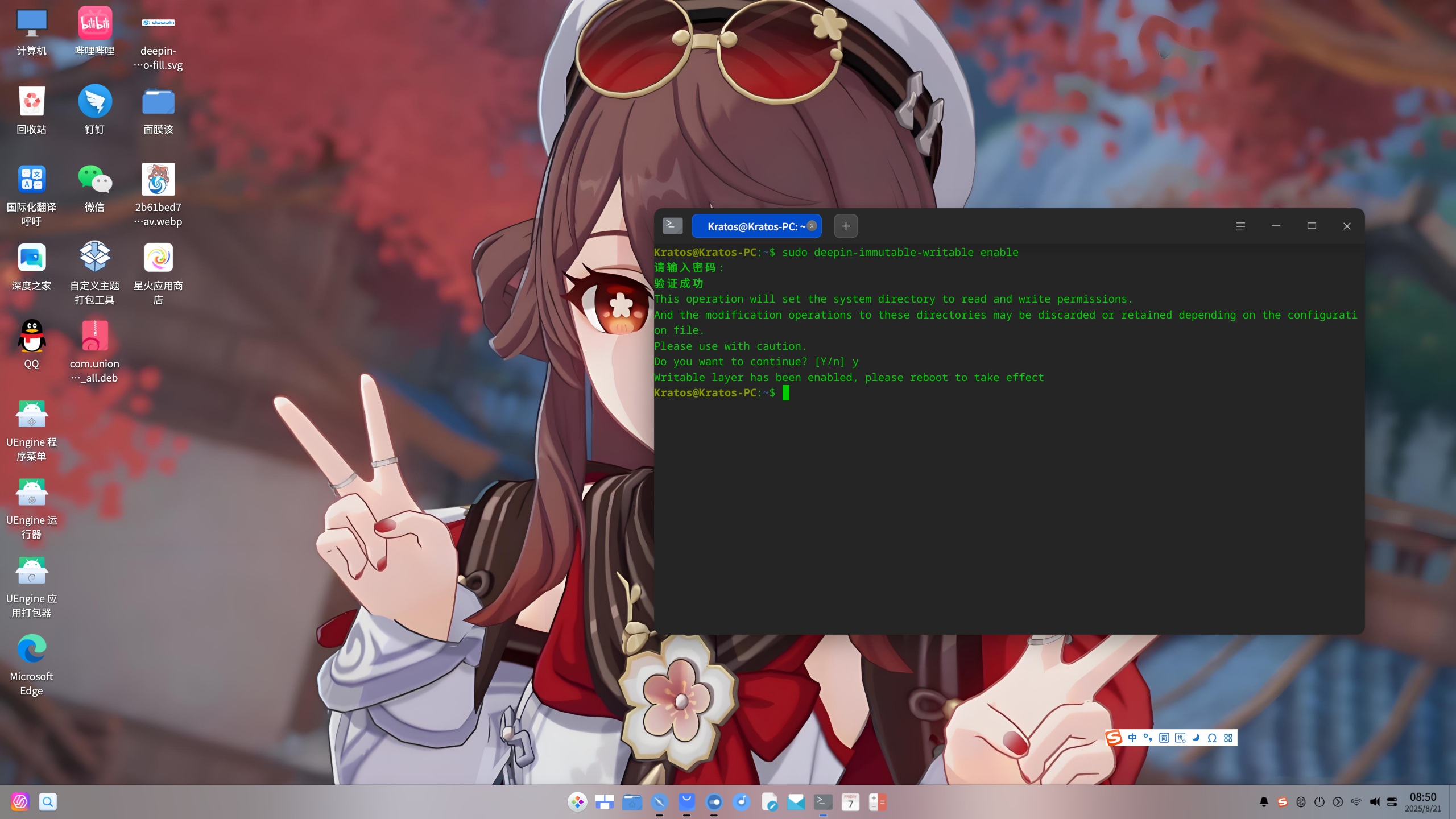 截图_20250821085022.png