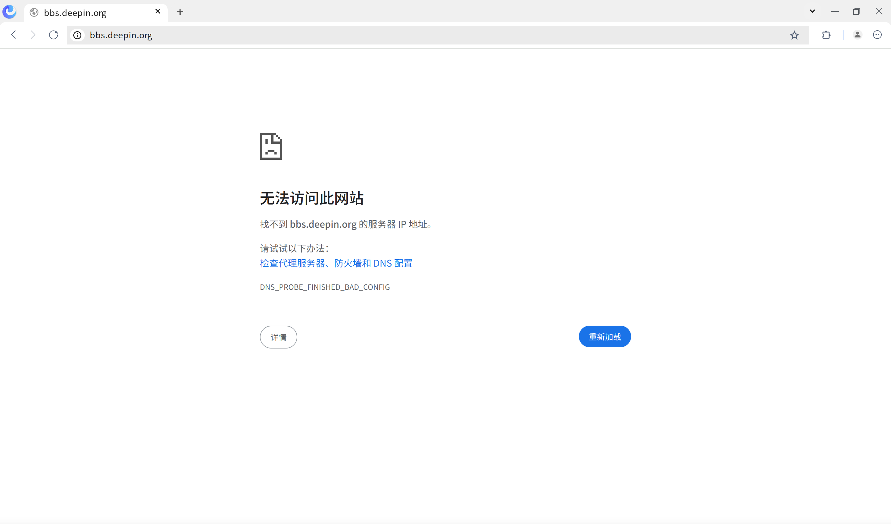 截图_org.deepin.browser_20250822094657.png