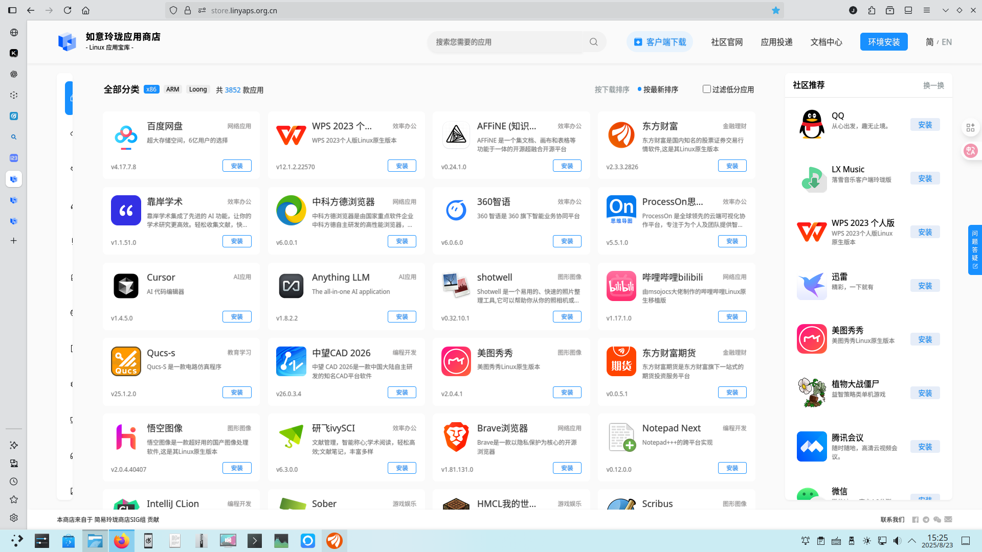 屏幕截图_20250823_152557.png