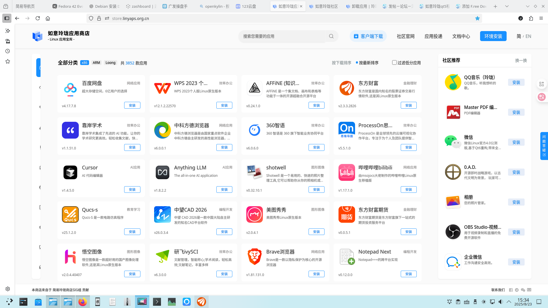 屏幕截图_20250823_153431.png