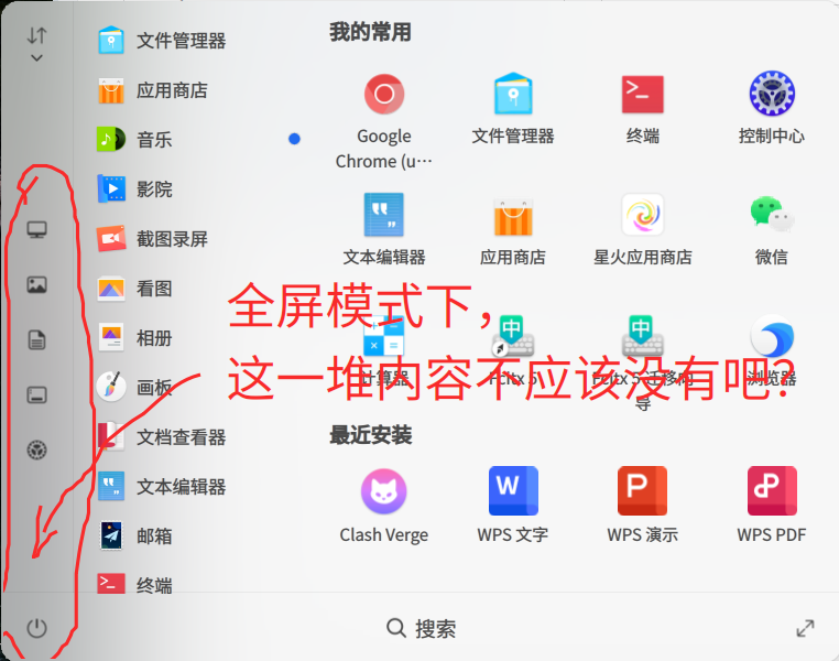 截图_dde-shell_20250823163601.png