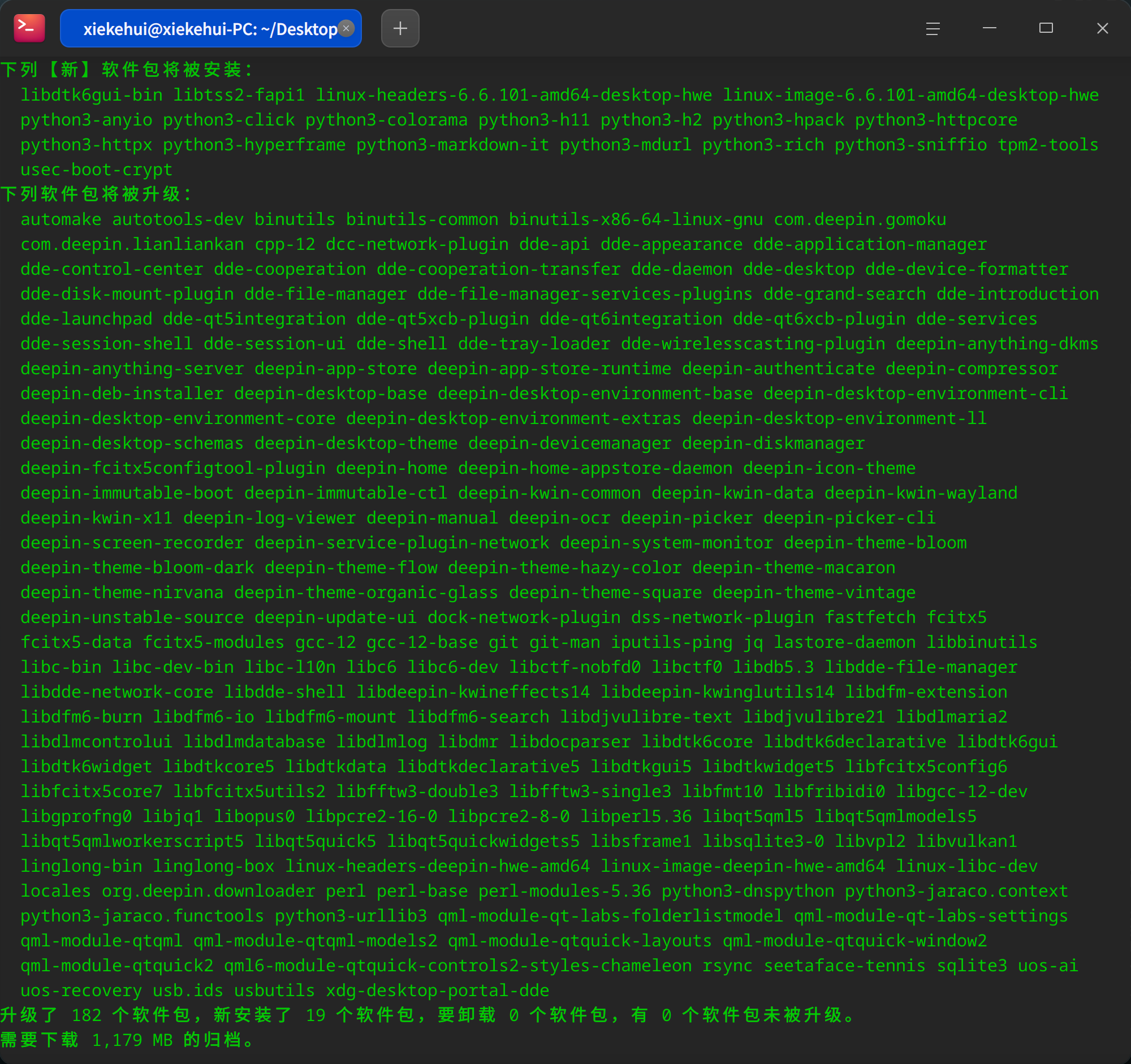 截图_deepin-terminal_20250826161807.png