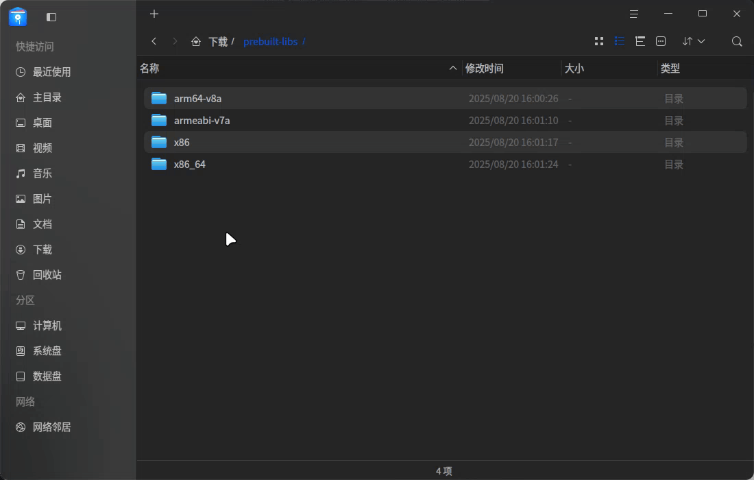 录屏_dde-file-manager_20250826203134.gif