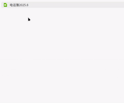录屏_选择区域_20250827090723.gif