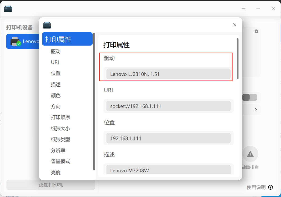 其他驱动.png