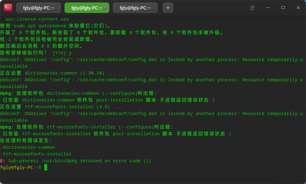 截图_deepin-terminal_20250827123226.png