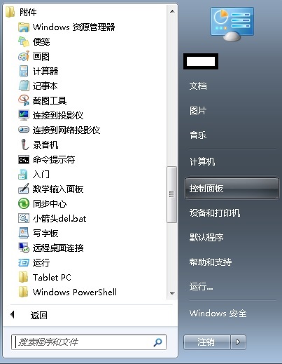开始菜单.jpg