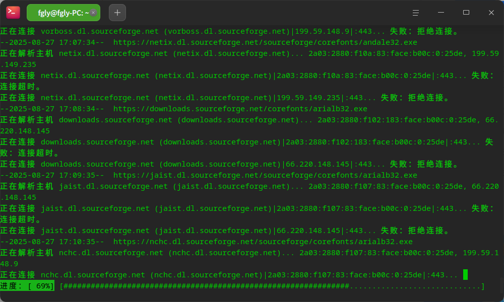 截图_deepin-terminal_20250827171121.png