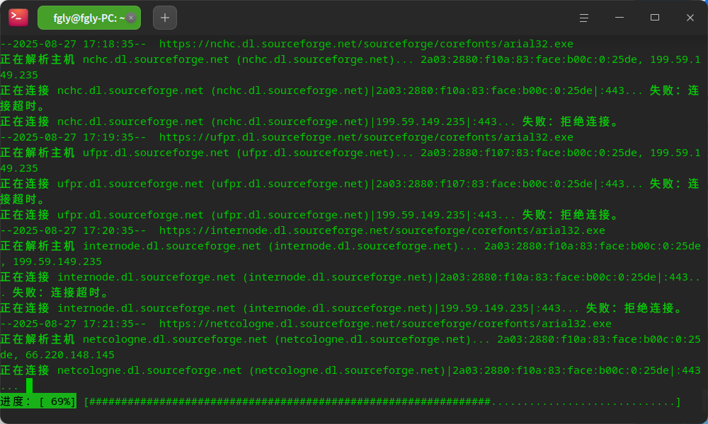 截图_deepin-terminal_20250827172234.png