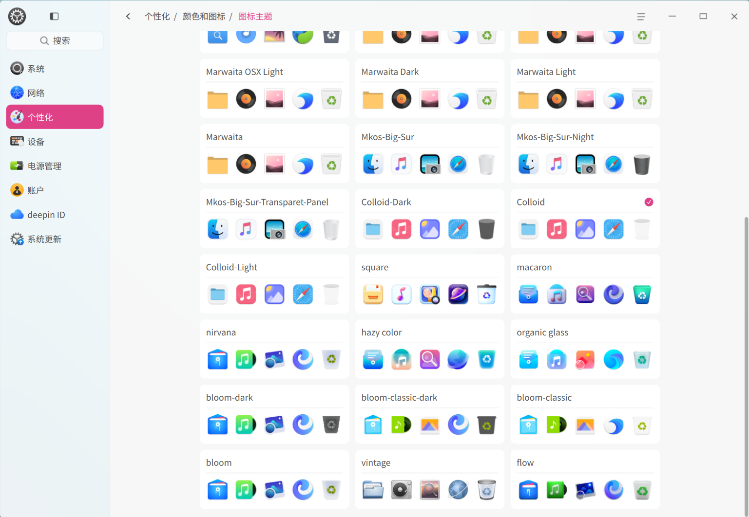 截图_dde-control-center_20250827194743.png