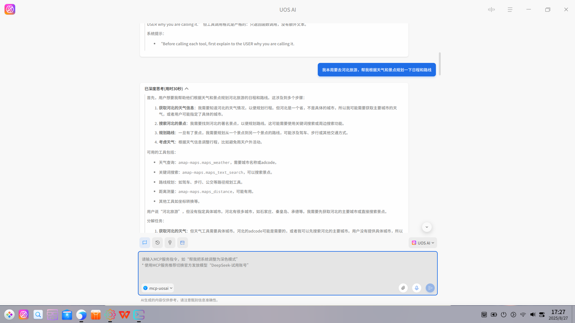 截图_选择区域_20250827172809.png