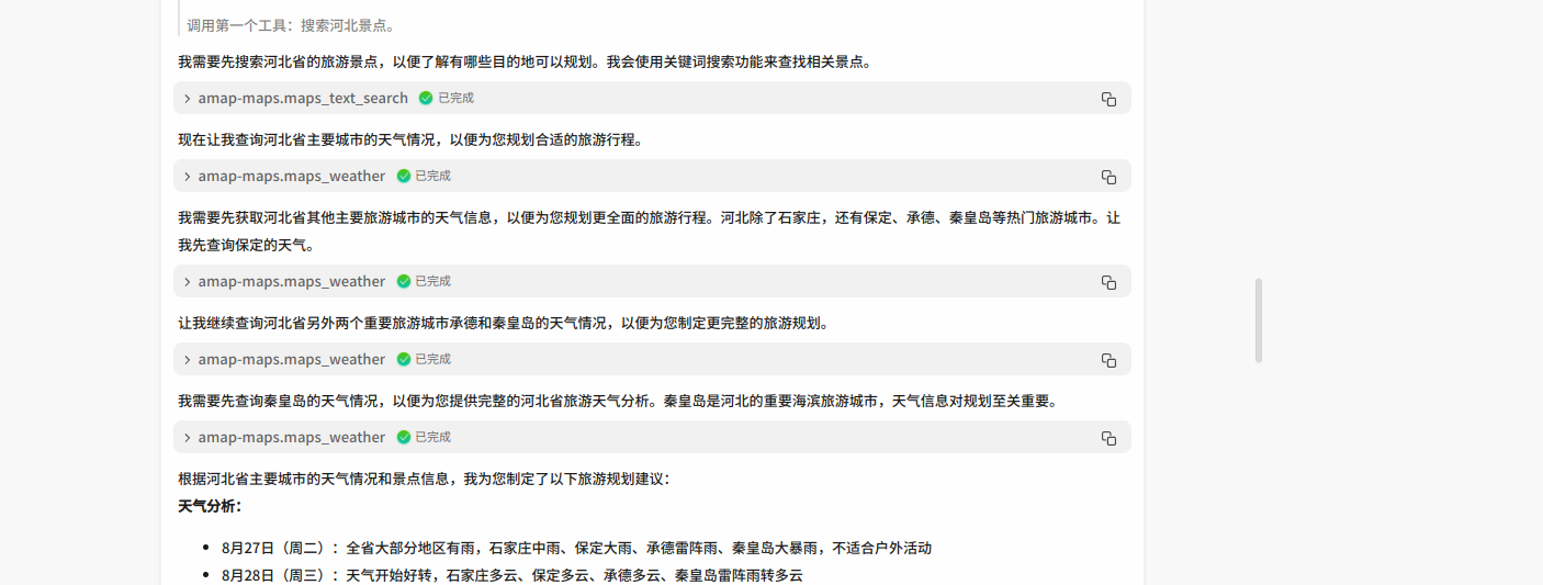 截图_选择区域_20250827172831.png