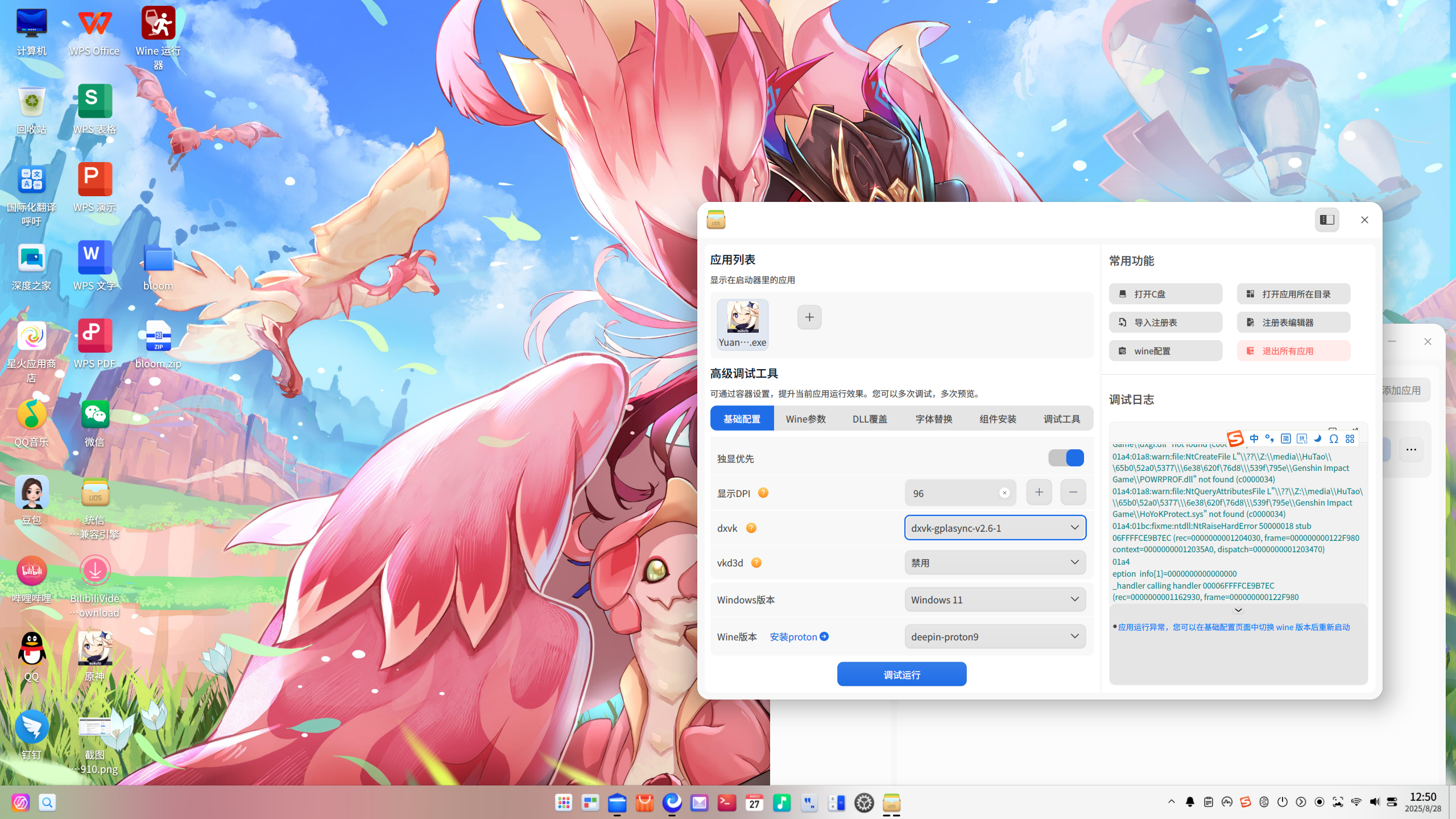 截图_20250828125012.png
