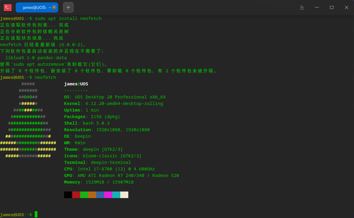 截图_deepin-terminal_20250828161336.png
