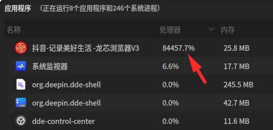 截图_选择区域_20250828212915.png