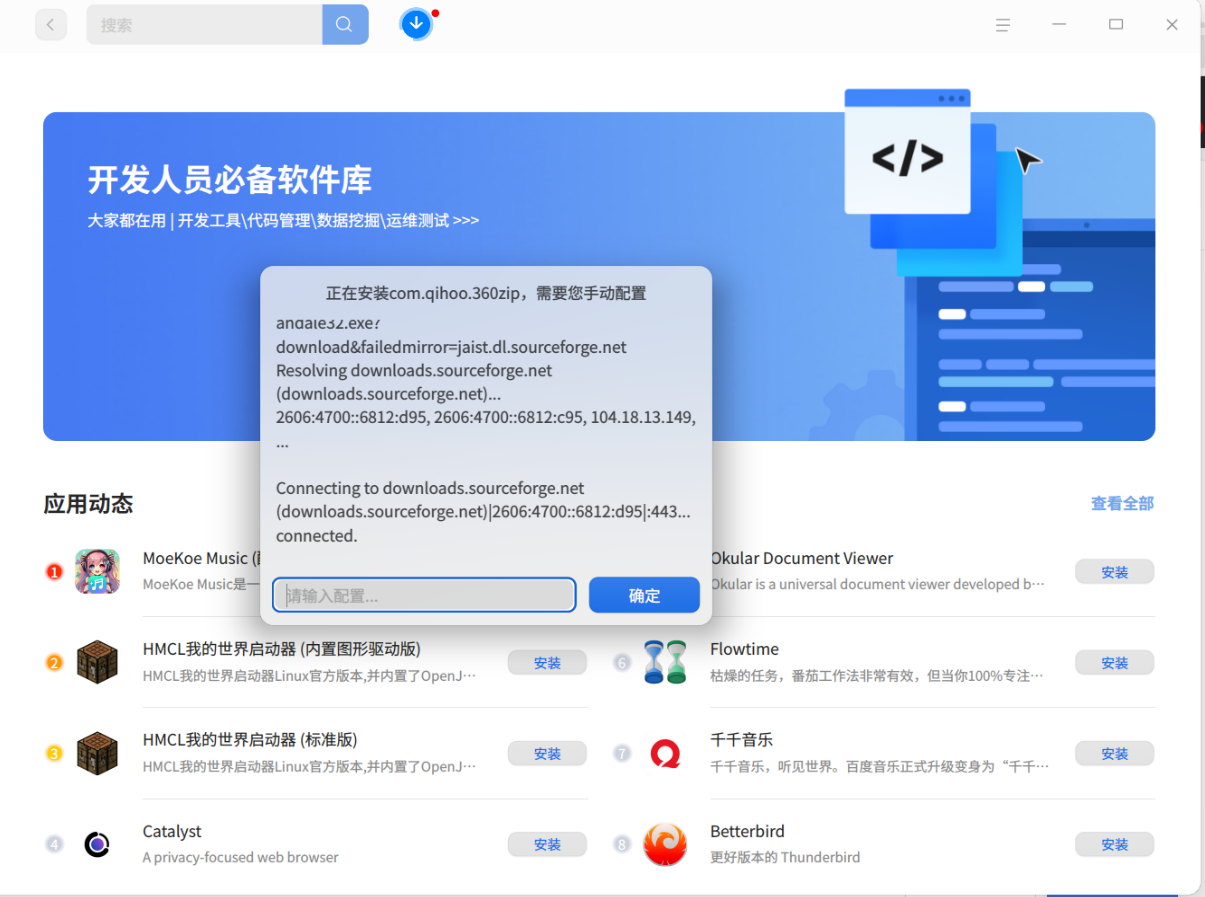 截图_20250829150952.png