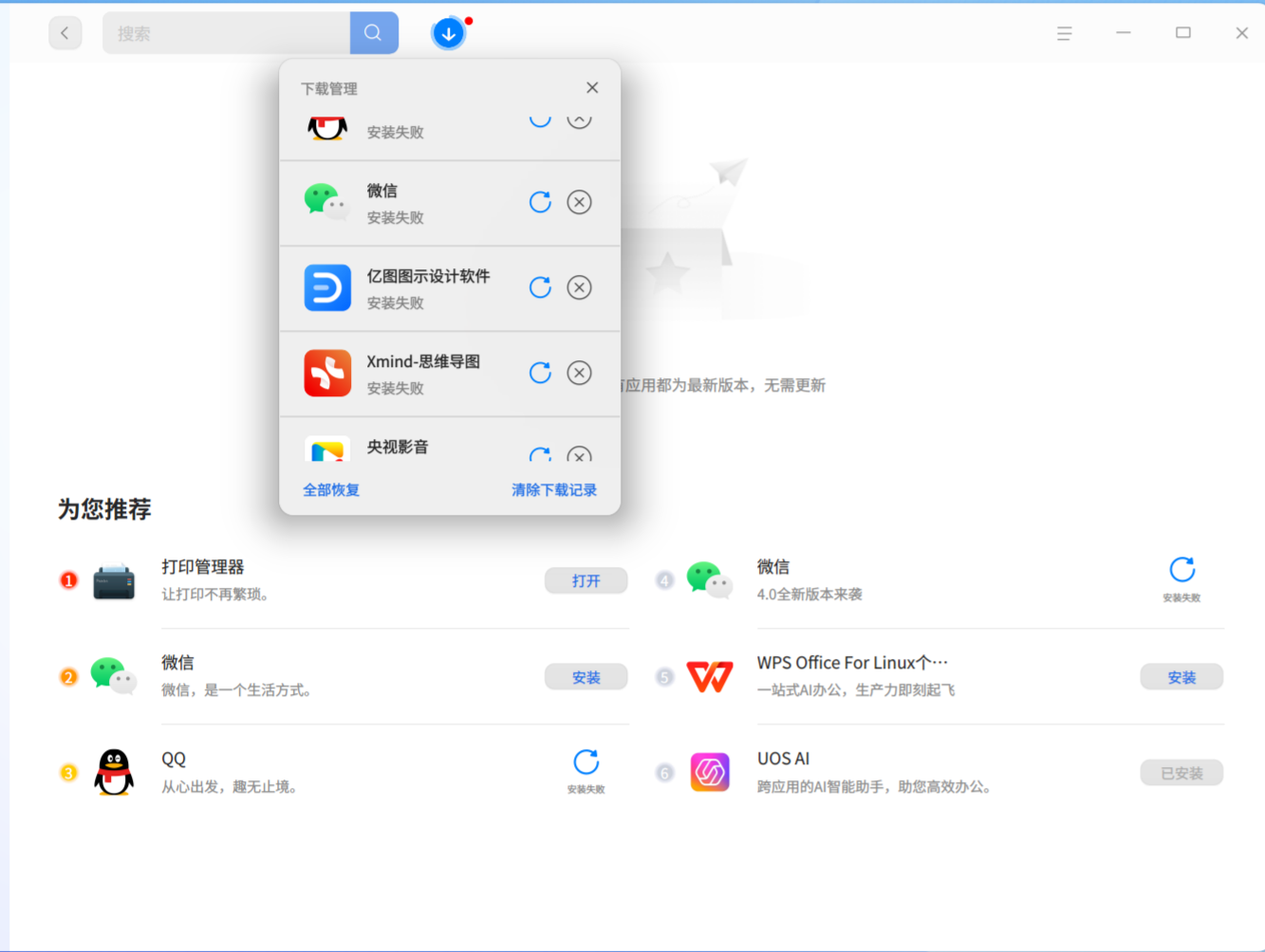 截图_20250829151452.png
