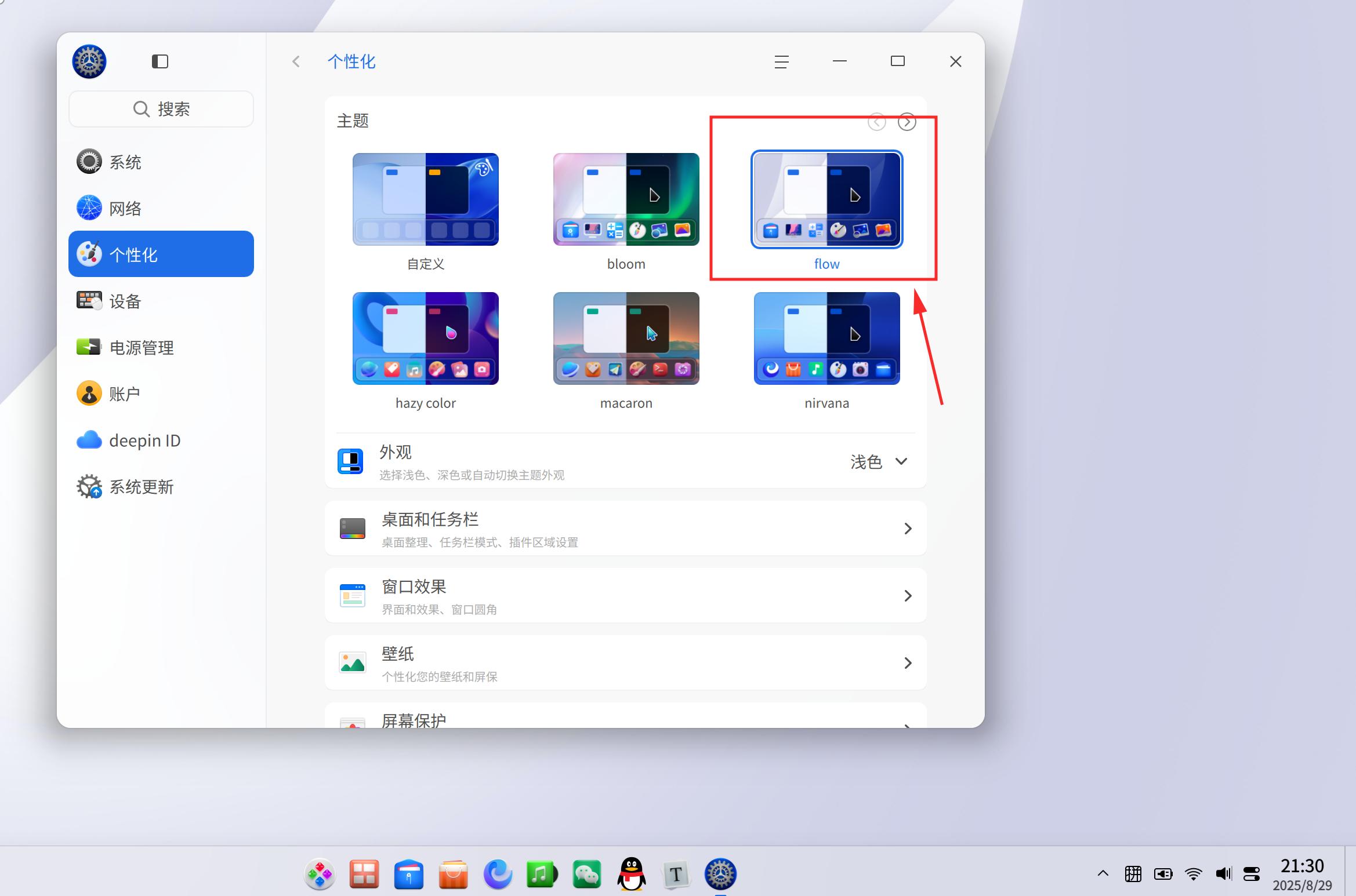 截图_选择区域_20250829213057.jpg