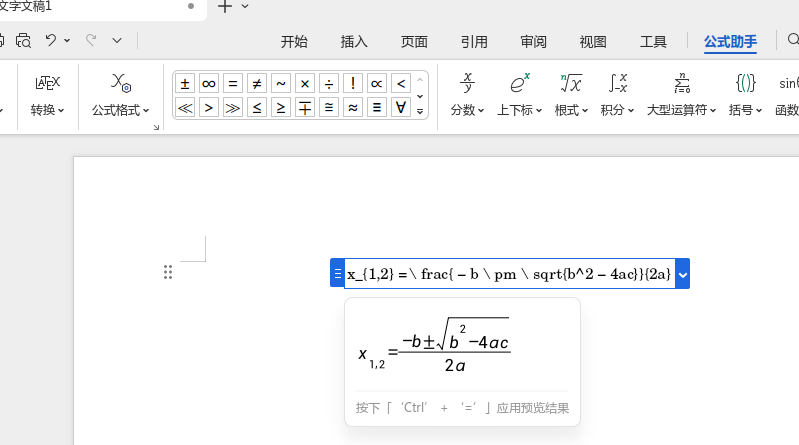 截图_选择区域_20250830100700.png