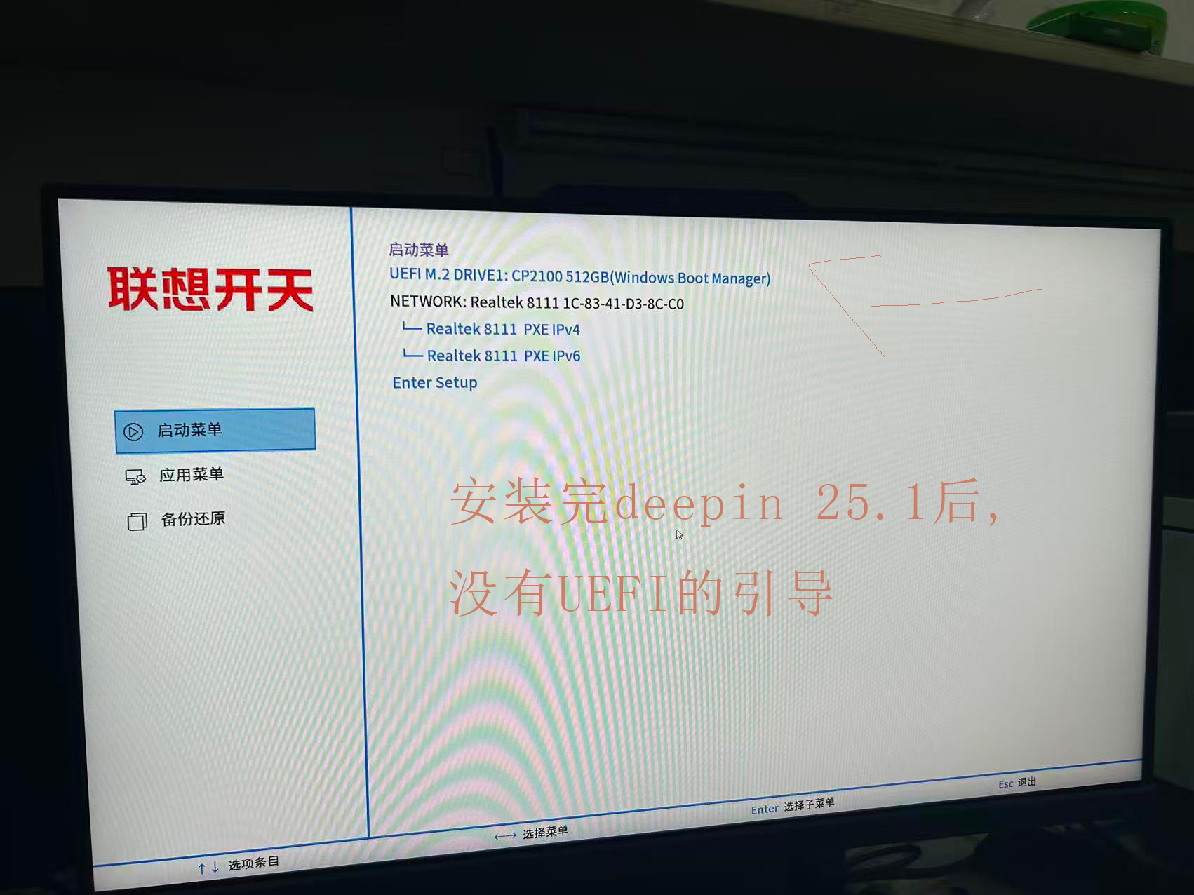 deepin.jpg