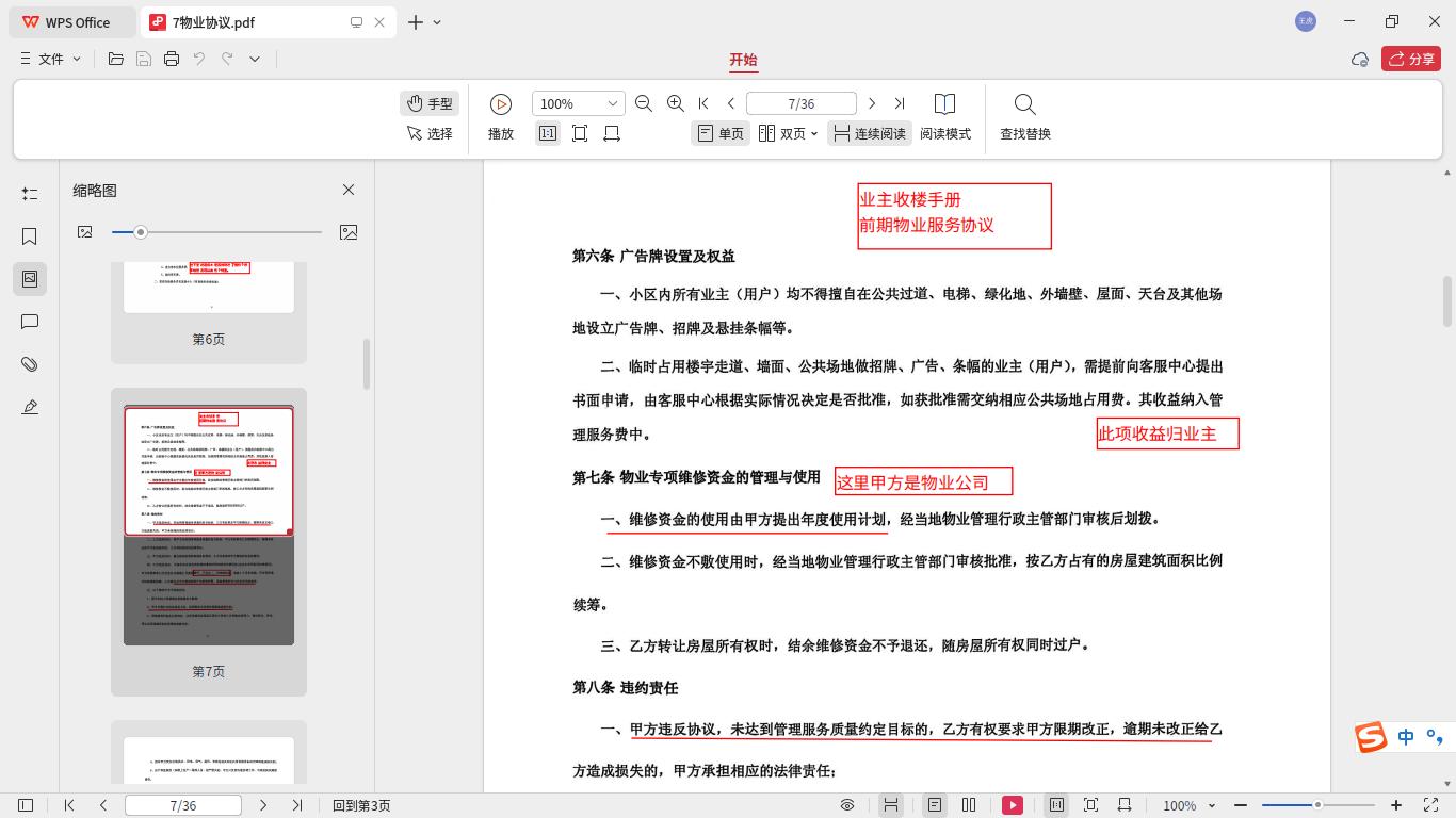 截图_wpsoffice_20250901094924.jpg