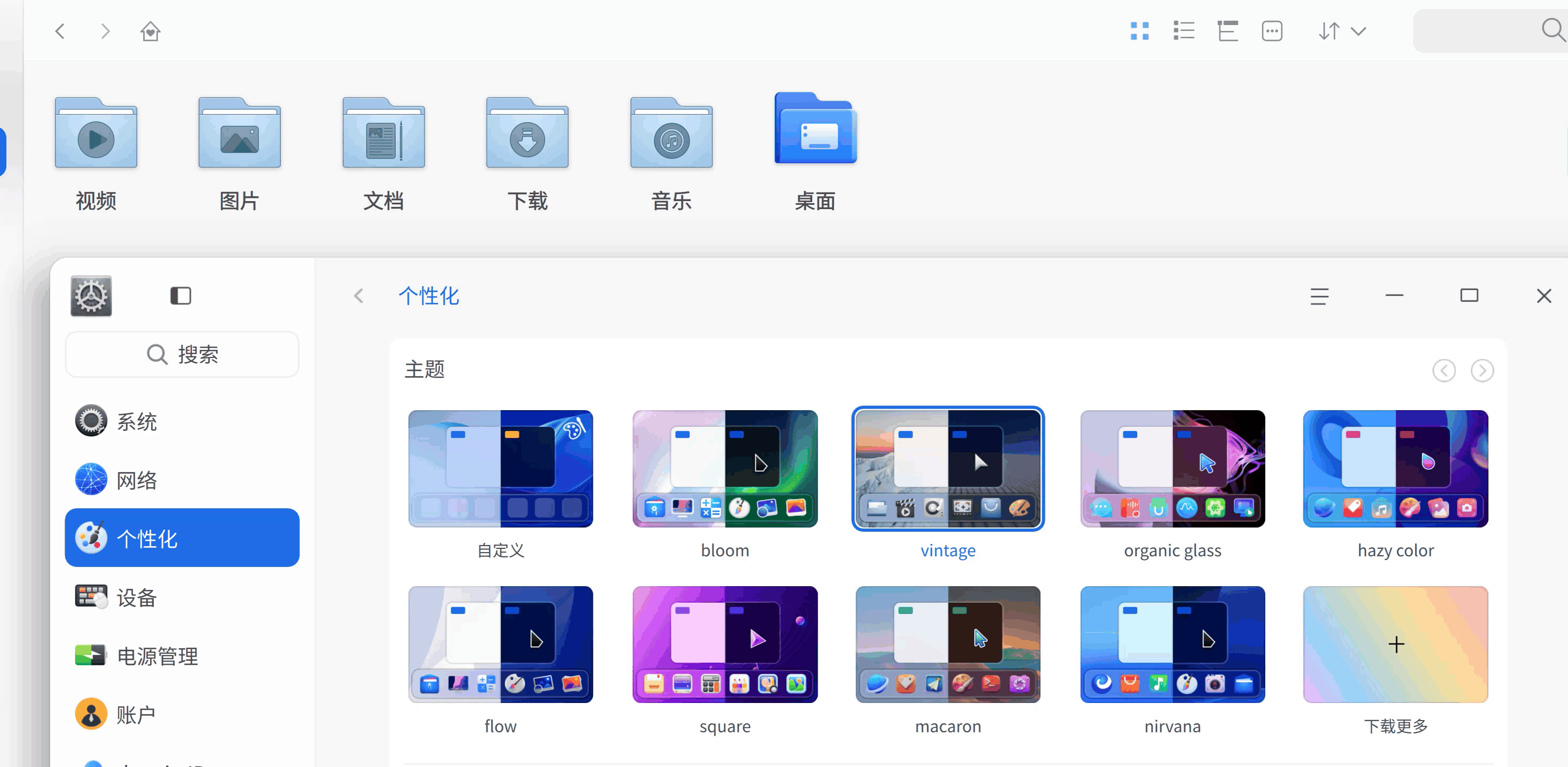 桌面文件夹的个性.gif