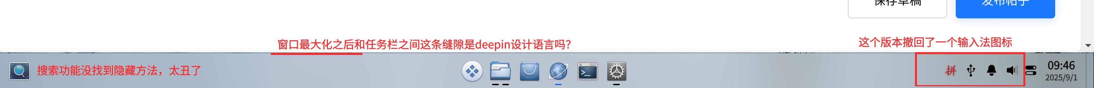任务栏的特殊设计语言.jpg