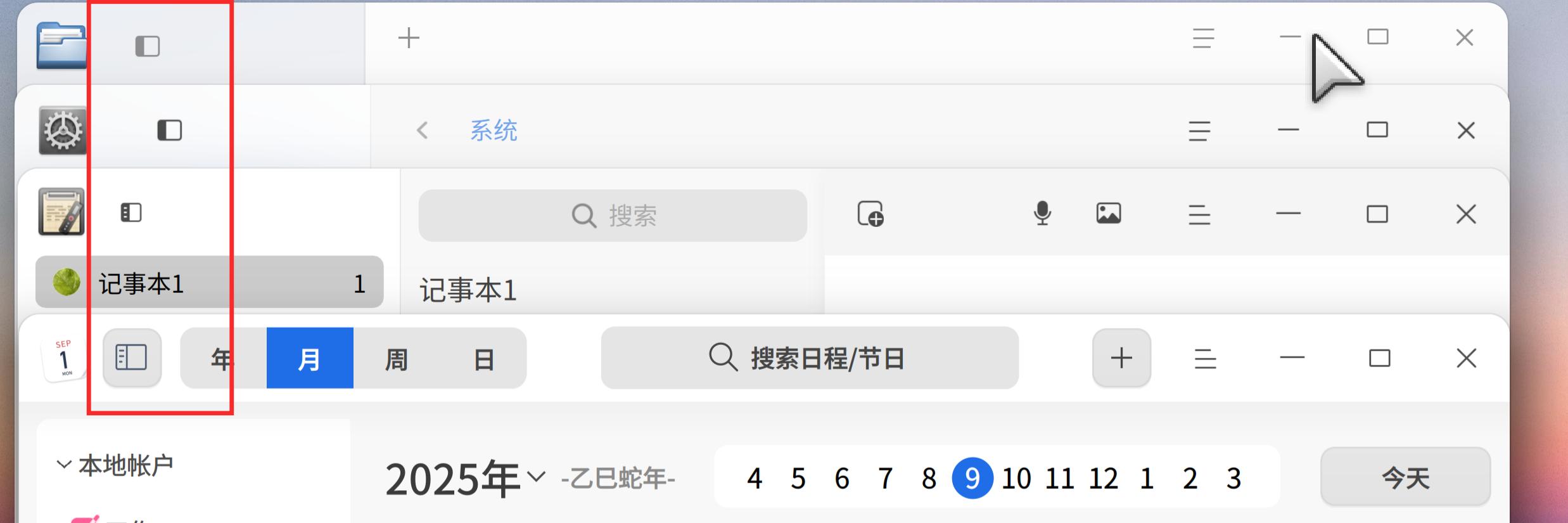 N代同堂的侧边栏.jpg