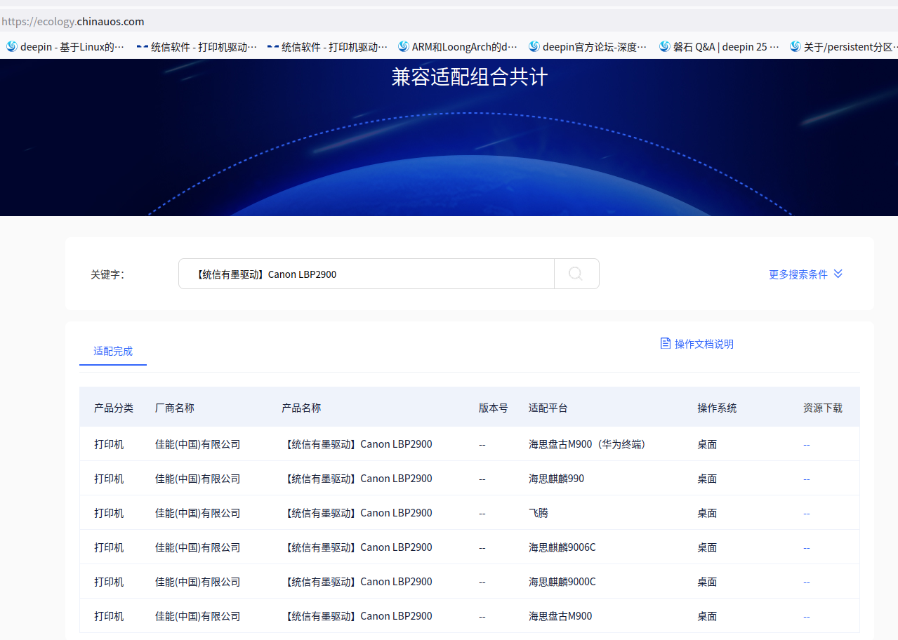 截图_选择区域_20250902101246.png