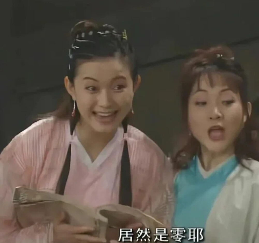居然是零.jpg