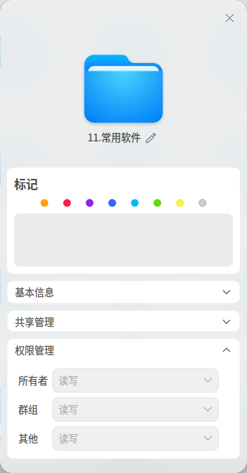 截图_dde-file-manager_20250905143536.png
