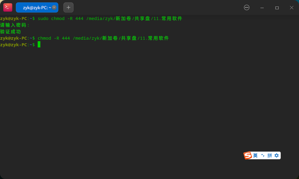 截图_deepin-terminal_20250905145418.png