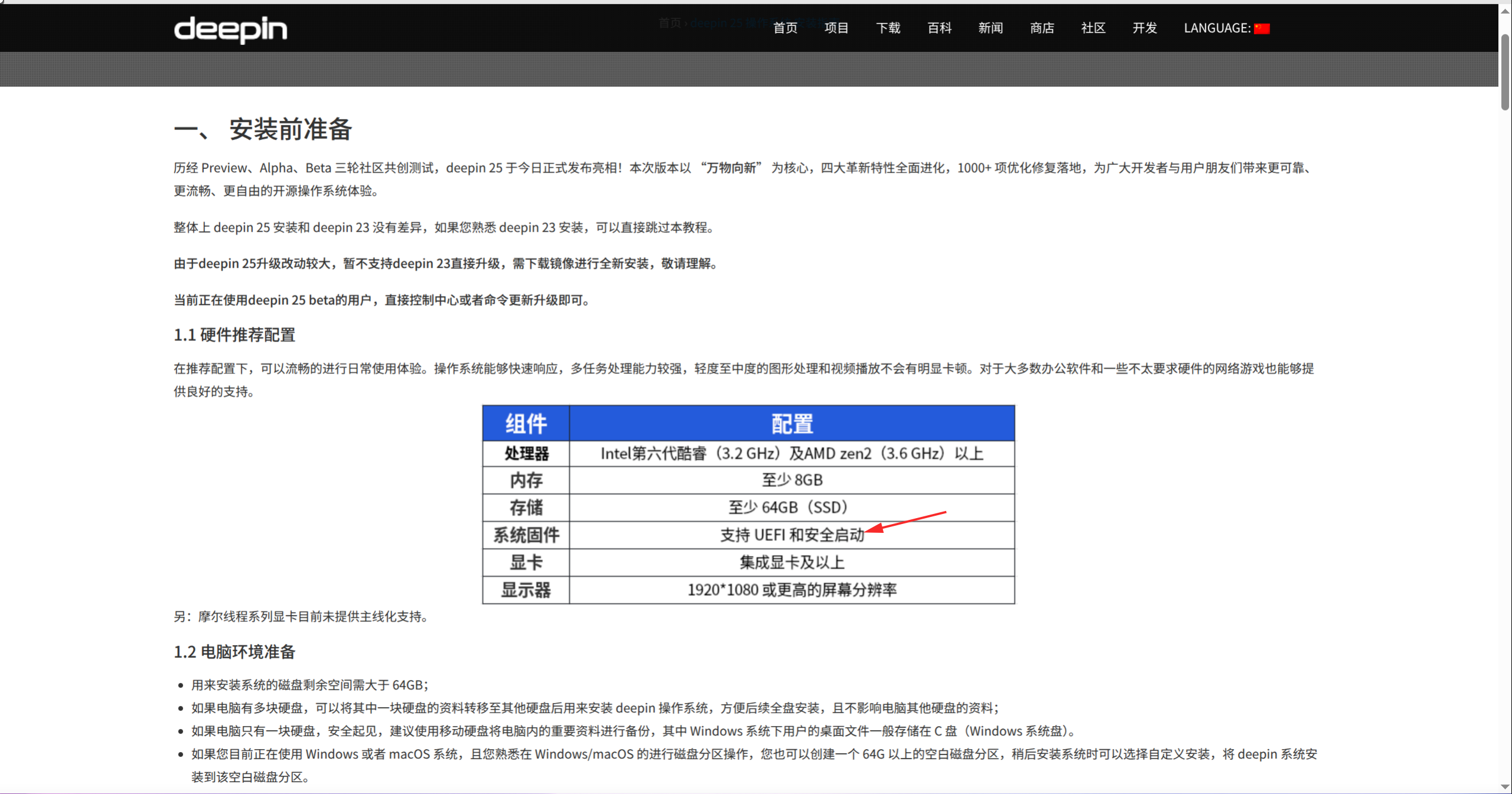 截图_选择区域_20250905215853.png