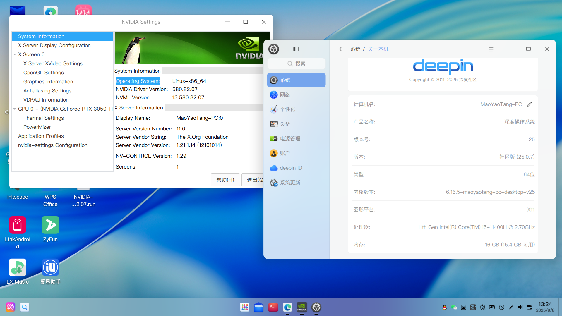 截图_dde-shell_20250908132449.png