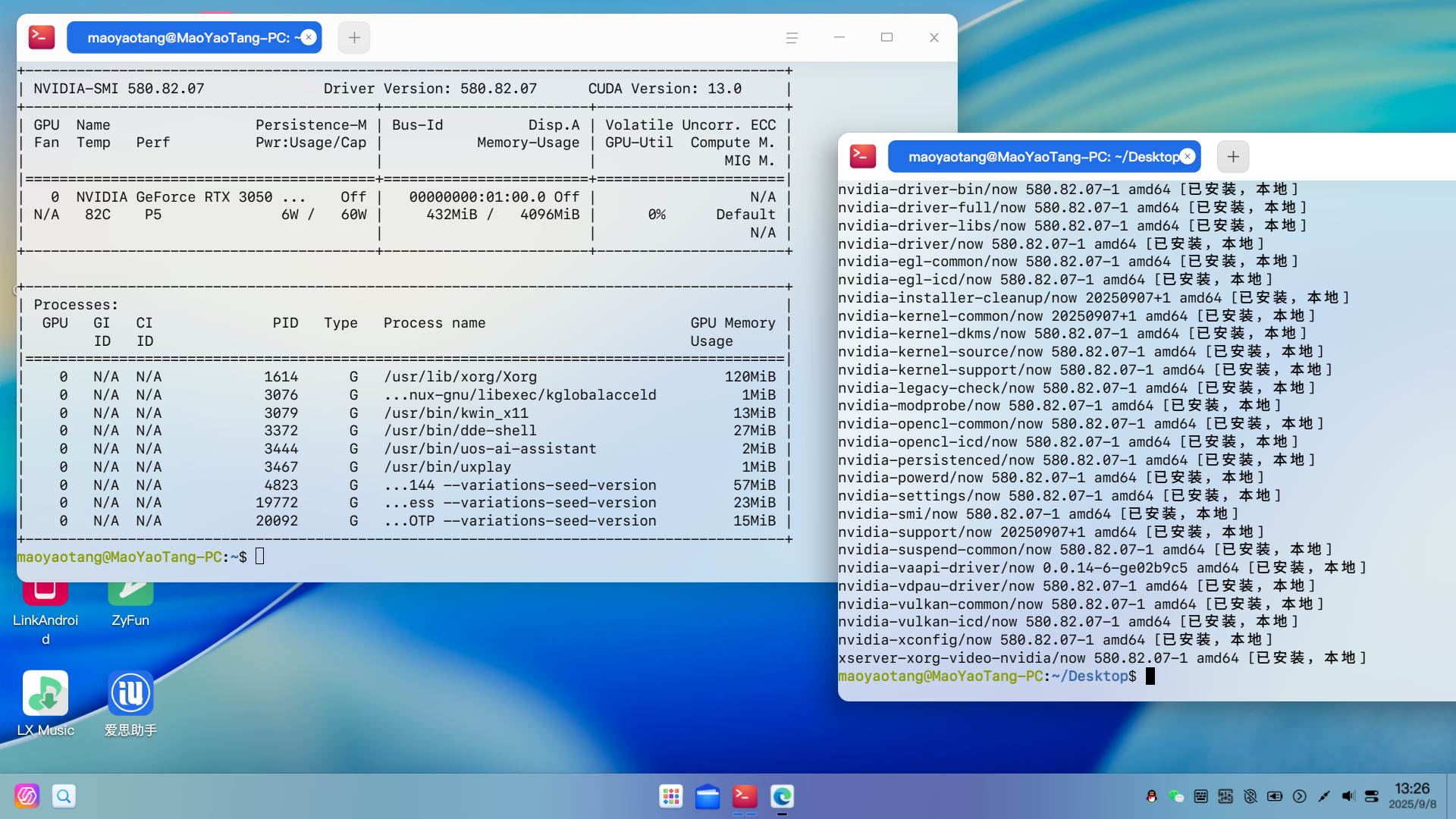截图_dde-shell_20250908132619.png