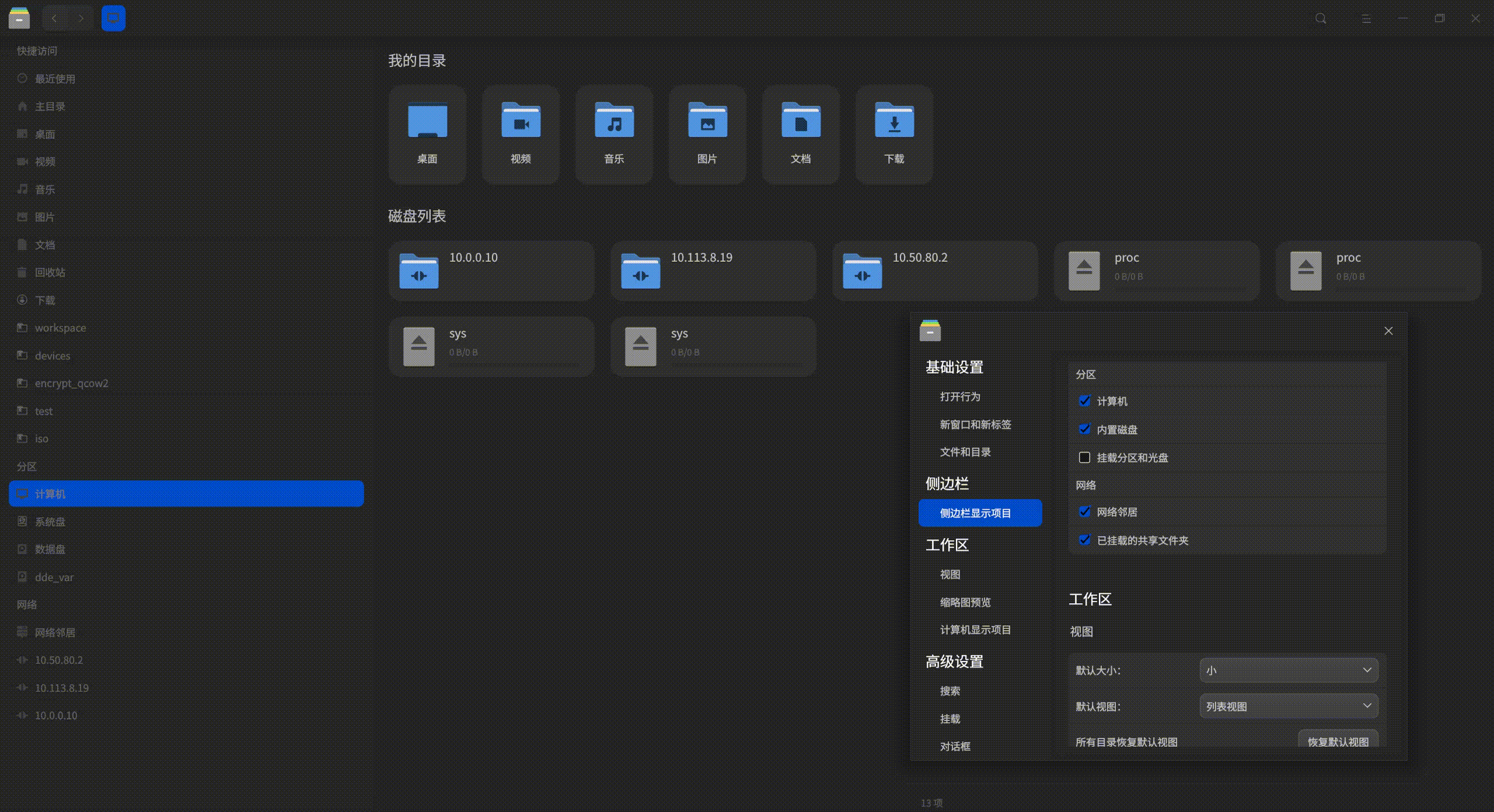 录屏_dde-file-manager_20250908172316.gif