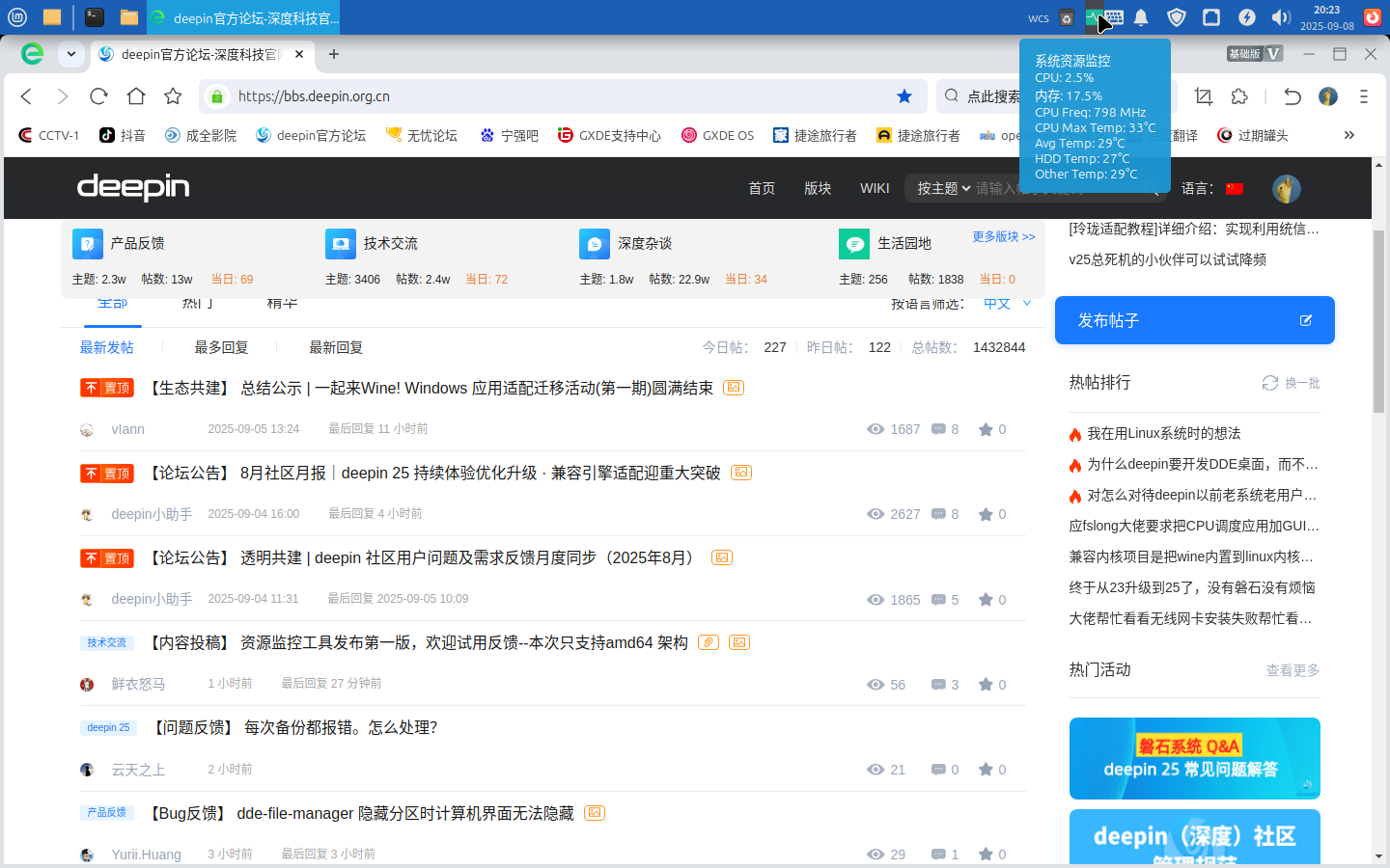 截图_2025-09-08_20-23-26.png