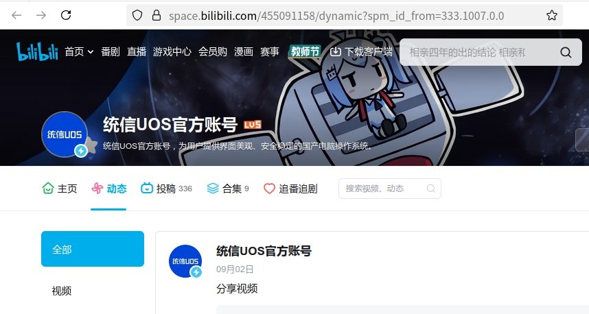 截图_选择区域_20250909100840.png