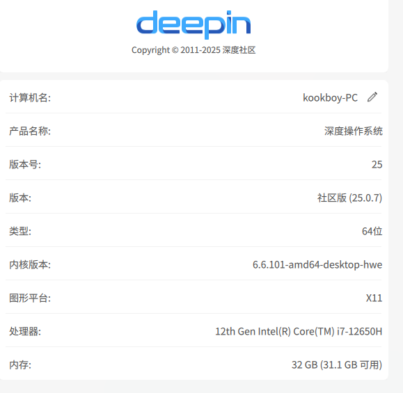 截图_我的电脑信息.png