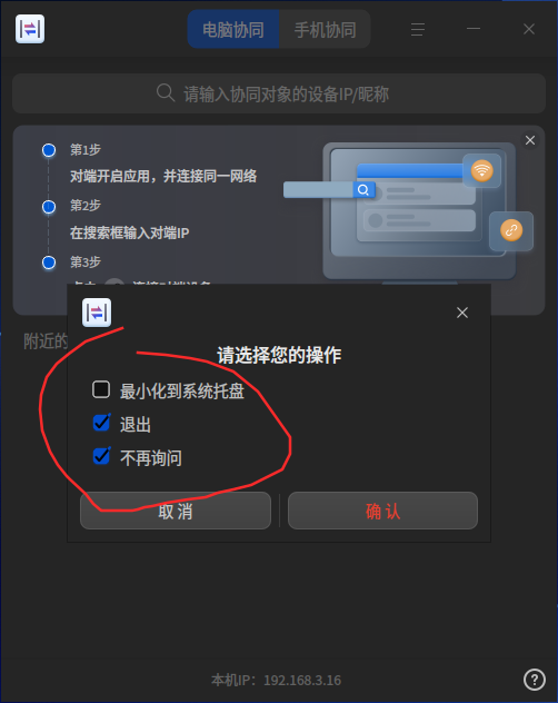 截图_dde-cooperation_20250909201412.png