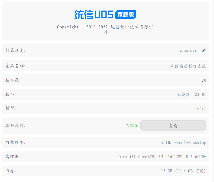 截图_选择区域_20250910181234.png